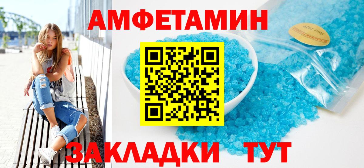 Амфетамин 97% Чебоксары