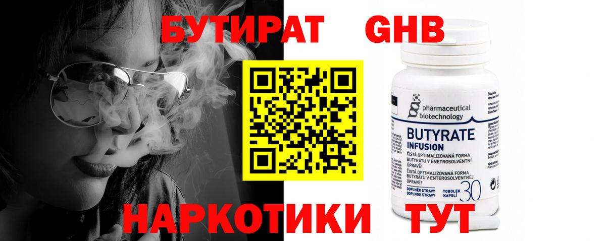 Бутират буратино  Вход с VPN  Бутират  Чебоксары 