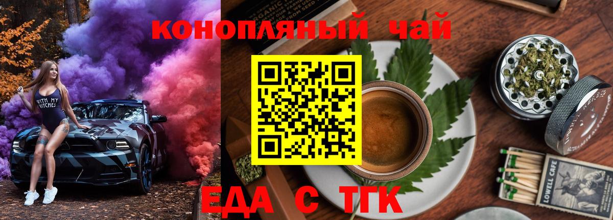 Чебоксары  Печенье с ТГК конопля  Вход с VPN 