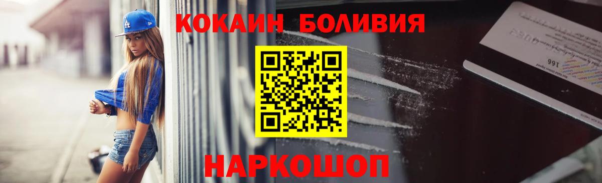 Чебоксары  COCAIN FishScale  Вход с VPN 