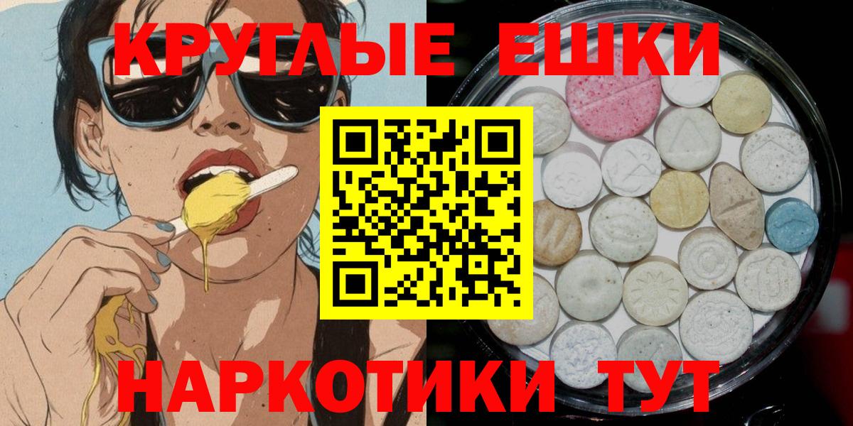 Чебоксары  Ecstasy VHQ  Экстази  Вход с VPN 