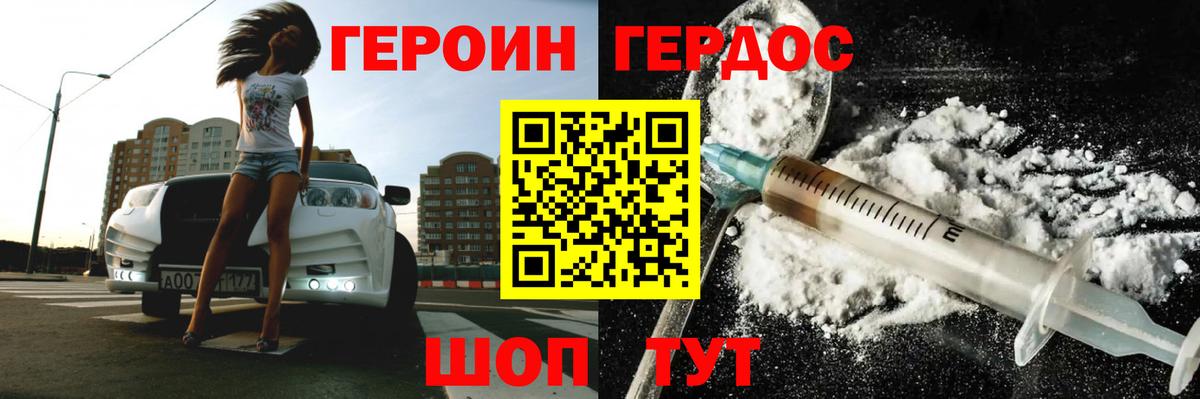ГЕРОИН хмурый  Вход с VPN  Чебоксары 