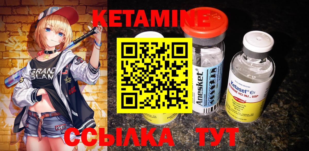 Чебоксары  КЕТАМИН ketamine  Вход с VPN 