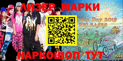 марки nbome Наро-Фоминск