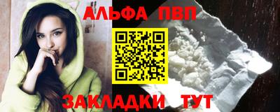 альфа пвп VHQ Нарткала