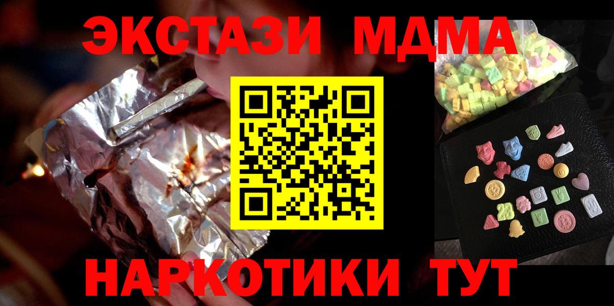 Чебоксары  MDMA Molly  Вход с VPN 