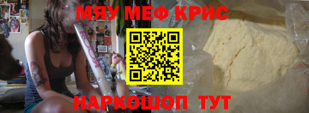 Мефедрон  Вход с VPN  Чебоксары  Мефедрон  МЕФ мука  Мефедрон кристаллы 