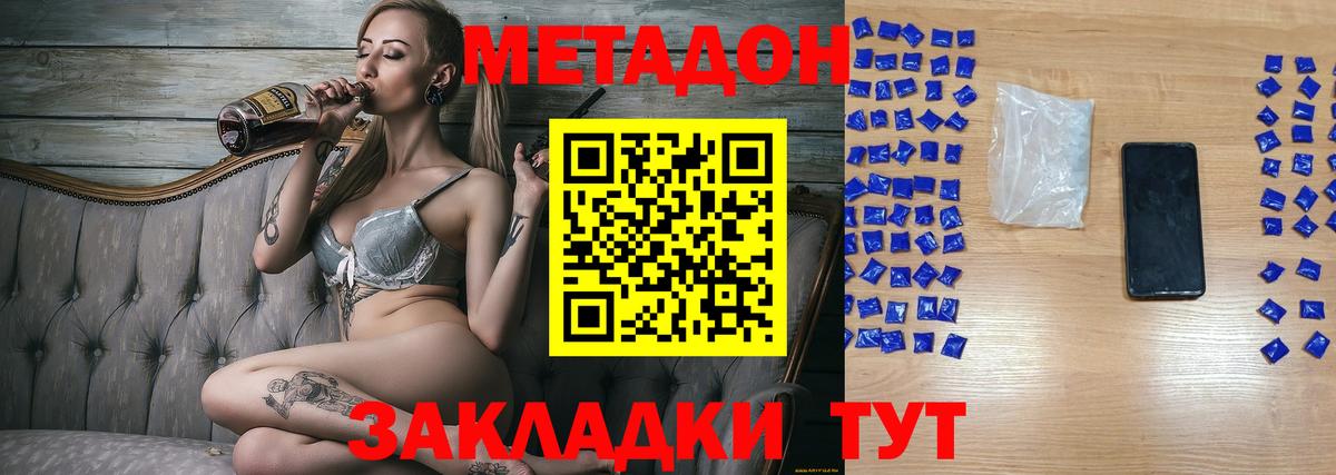 Чебоксары  Метадон methadone  Вход с VPN  МЕТАДОН мёд 