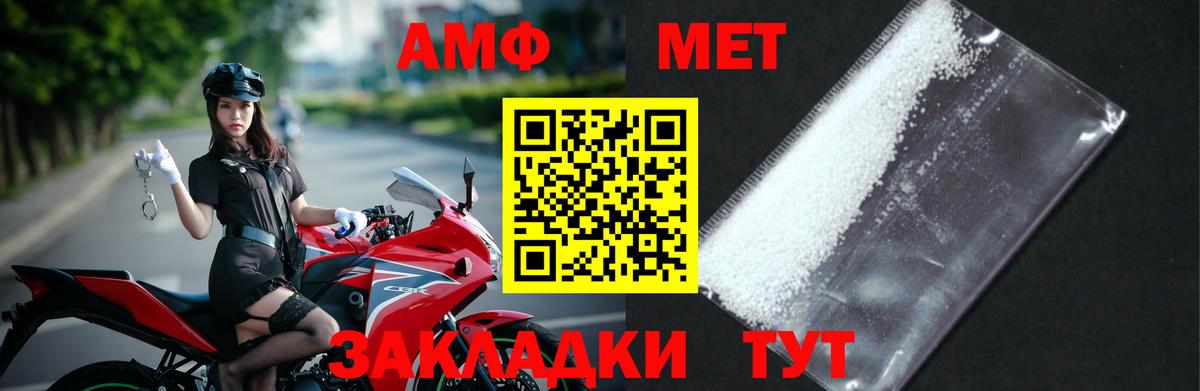 МЕТАМФЕТАМИН кристалл  Вход с VPN  Чебоксары 