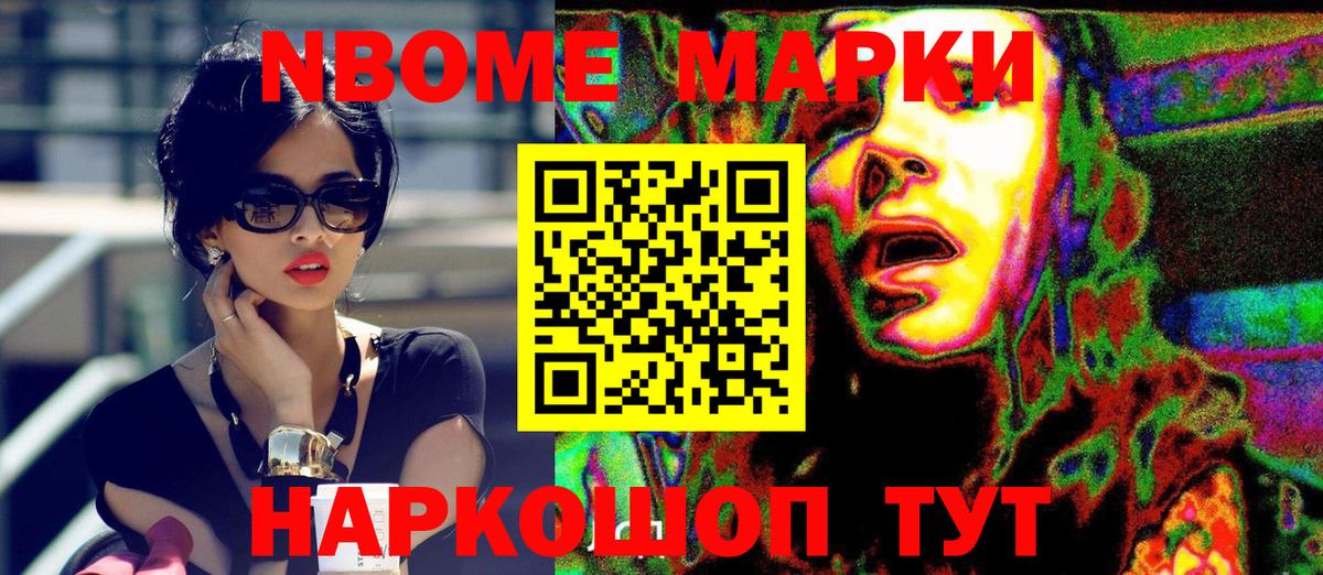 Наркотические марки 1500мкг Чебоксары