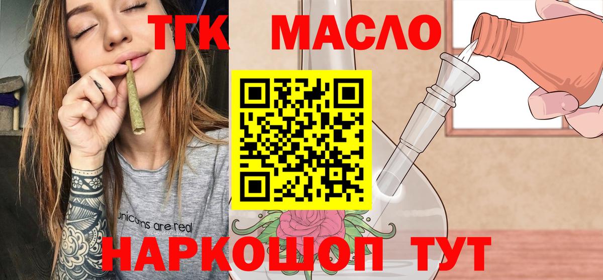 ТГК концентрат  Вход с VPN  Чебоксары 